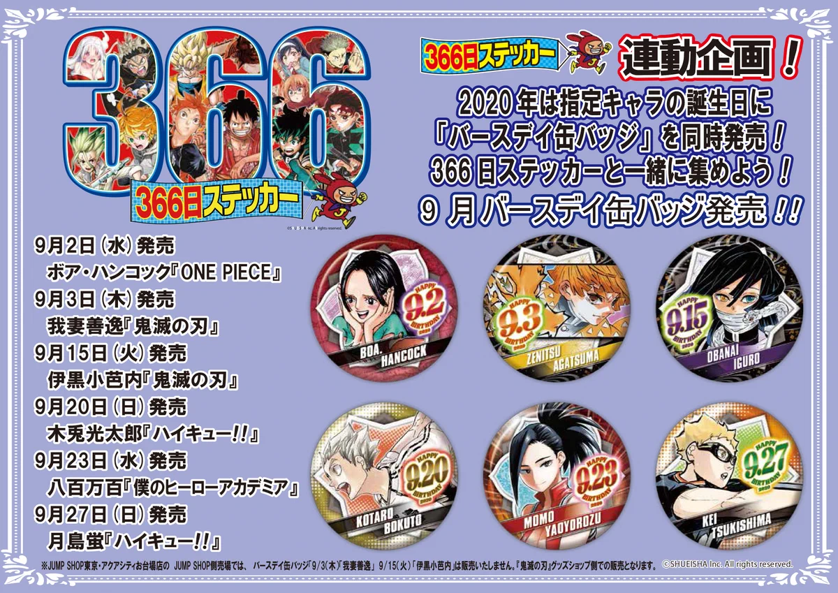 ジャンプショップ JUMP SHOP【公式】 on X: 