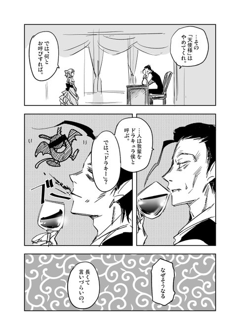 ぐんたお Ocha San Pixiv さんのマンガ一覧 いいね順 9ページ ツイコミ 仮