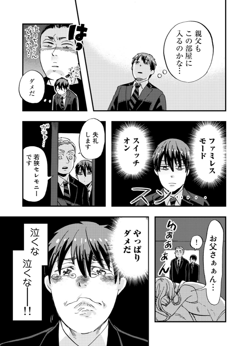 絶対に笑ってはいけないお葬式の話(3/9) 