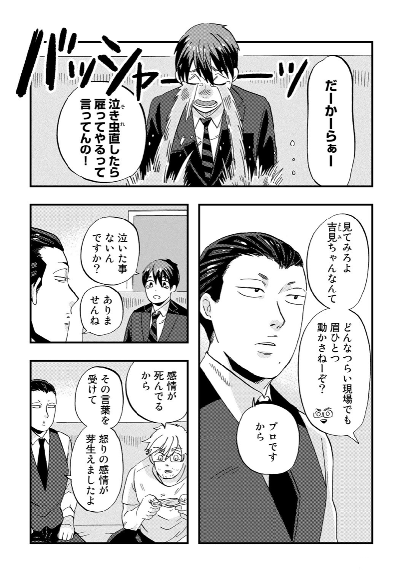 絶対に笑ってはいけないお葬式の話(1/9) 