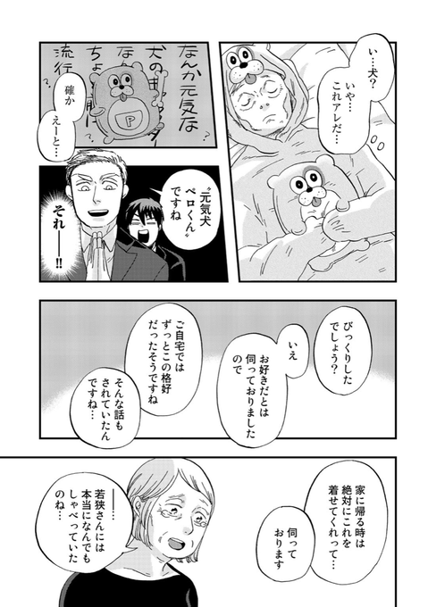 石川チカ Kooooooooooban さんのマンガ一覧 ツイコミ 仮