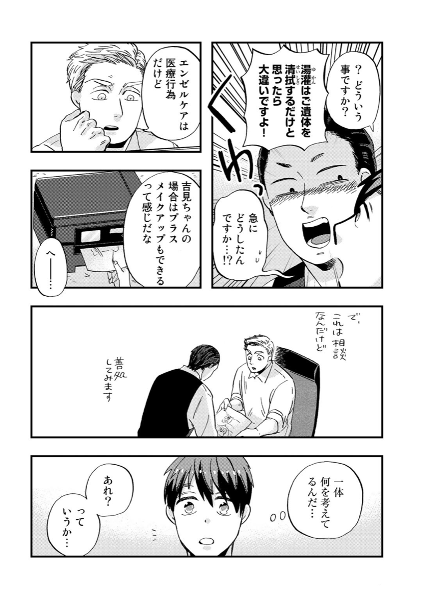 絶対に笑ってはいけないお葬式の話(5/9) 