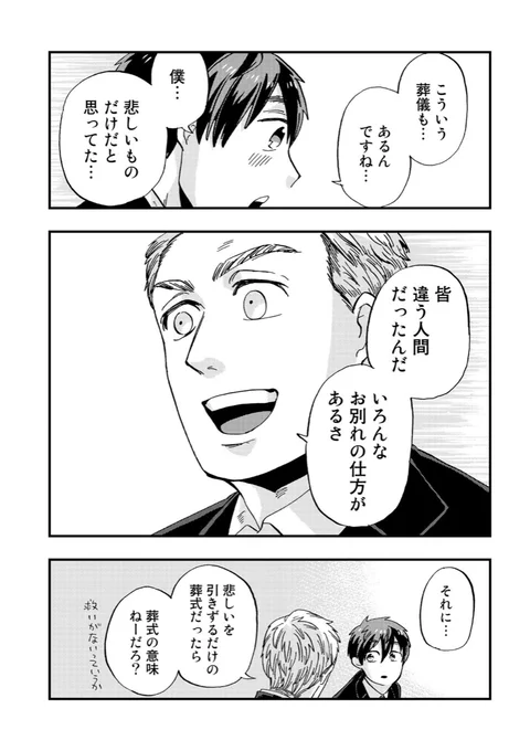 絶対に笑ってはいけないお葬式の話(8/9)(終) 