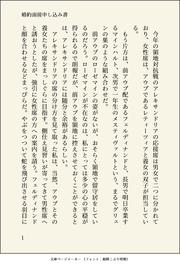 XnkkOnWkIAa7Obf's tweet photo. ういかさんのリクエスト『端役でもいいのでジギを』にお応えした短編です。
『女神と魔王～』の後日譚的なヤツになっちゃったんですけど��ういかさんこれで勘弁してくれるかな～？😅
(1/4) https://t.co/2YLET3ExNB