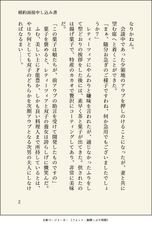 XnkkOnWkIAa7Obf's tweet photo. ういかさんのリクエスト『端役でもいいのでジギを』にお応えした短編です。
『女神と魔王～』の後日譚的なヤツになっちゃったんですけど��ういかさんこれで勘弁してくれるかな～？😅
(1/4) https://t.co/2YLET3ExNB