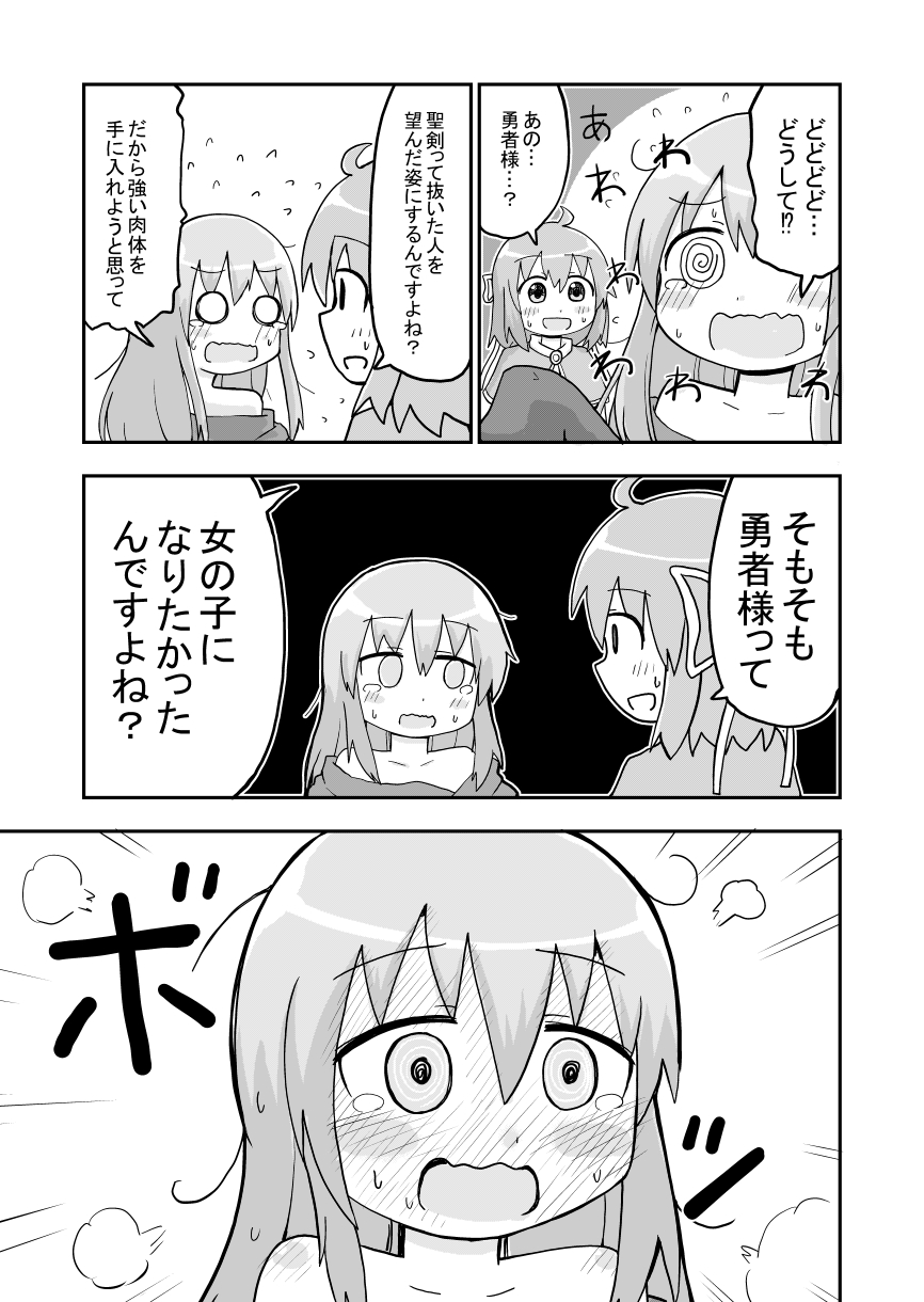 福岡太朗 漫画家は自分が体験したことしか描けない