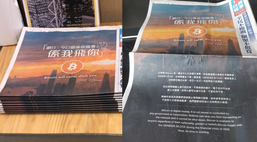 Full-page Bitcoin ad graces the front page of massive Hong Kong paper