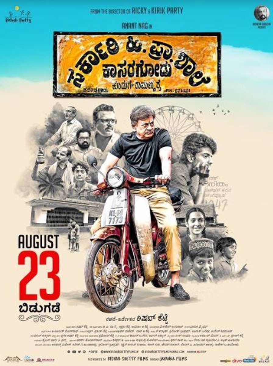 One of the most loved films of 2018 #SarkariHiriyaPrathamikaShaleKasaragodu / #SaHiPraShaleKasaragodu / #SHPSK had a wide release on this day (shows on 23rd were Thursday premieres).

One film that also is a big success in bringing back Kannada audiences to cinemas in Kasaragod!