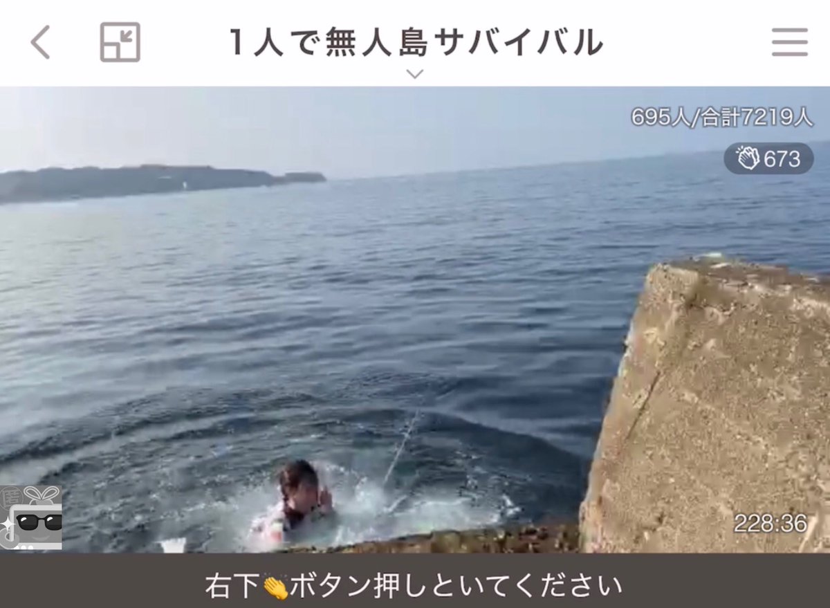 Twitter पर ふわっち監視員 1人で無人島サバイバル あむちん 今んところ酒飲んで煙草吸って海に落ちて猪が来て 人がおらへんのになぜか焚き火に火がついてて あとはクラゲが配信に出しゃばってくる で 若干熱中症になりそうで怖くね みたいな 孤独な感じ