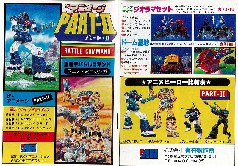 小池顕久 たけうちじん V Twitter ヤフオクでなんとなく ザ アニメージ パート Ii のキットを買って気づいたのだが シリーズのライバルキャラクターである ベン レイコック って 刻苦勉励 こっくべんれい 心身を苦しめて仕事や勉学に励むこと っていう 小池顕久 たけうちじん V Twitter ヤフオクでなんとなく ザ アニメージ パート Ii のキットを買って気づいたのだが シリーズのライバルキャラクターである ベン レイコック って 刻苦勉励 こっくべんれい 心身を苦しめて仕事や勉学に励むこと っていう