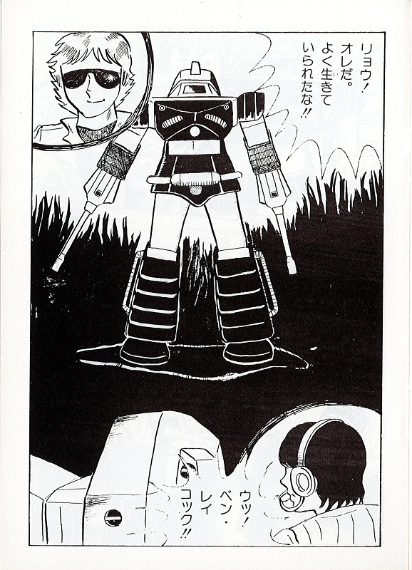 小池顕久 たけうちじん V Twitter ヤフオクでなんとなく ザ アニメージ パート Ii のキットを買って気づいたのだが シリーズのライバルキャラクターである ベン レイコック って 刻苦勉励 こっくべんれい 心身を苦しめて仕事や勉学に励むこと っていう 小池顕久 たけうちじん V Twitter ヤフオクでなんとなく ザ アニメージ パート Ii のキットを買って気づいたのだが シリーズのライバルキャラクターである ベン レイコック って 刻苦勉励 こっくべんれい 心身を苦しめて仕事や勉学に励むこと っていう