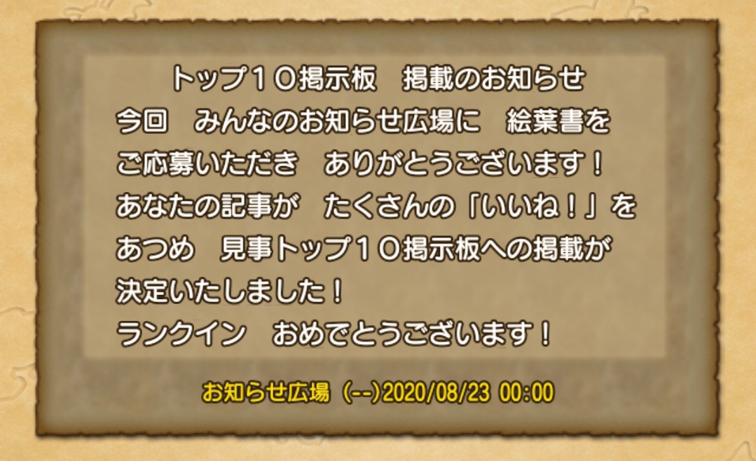 にこちゃん Nicochan Dqx Twitter