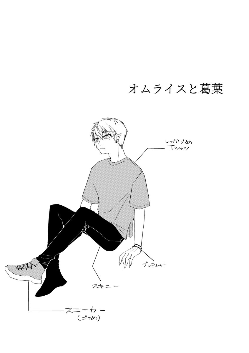 太郎之介 有償依頼募集中 Amanel Zatta Fu さんの漫画 6作目 ツイコミ 仮 太郎之介 有償依頼募集中 Amanel Zatta Fu さんの漫画 6作目 ツイコミ 仮