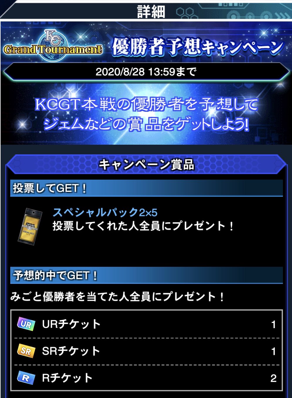 ヤマタイカ卑弥呼 連會副代表 イベント情報 Kcgt 優勝者予想キャンペーン 開催期間 8 24 8 28 13 59まで 報酬 予想的中者全員 Ur Sr Rチケット 予想的中者の中から抽選 ジェム デュエルリンクス Duellinks T Co Fbxti5gqdh Twitter ヤマタイカ卑弥呼 連會副代表 イベント情報 Kcgt 優勝者予想キャンペーン 開催期間 8 24 8 28 13 59まで 報酬 予想的中者全員 Ur Sr Rチケット 予想的中者の中から抽選 ジェム デュエルリンクス Duellinks T Co Fbxti5gqdh Twitter