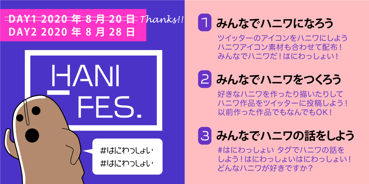 九州文化財研究所 埴輪の日にみんなで はにわっしょい しましょう 古墳や古墳時代のお話などもなんでもあり 埴輪や古墳 に関するイラストやハンドメイド作品等も投稿していただけると嬉しいです ホームページでは ペーパークラフトや塗り絵なども配布