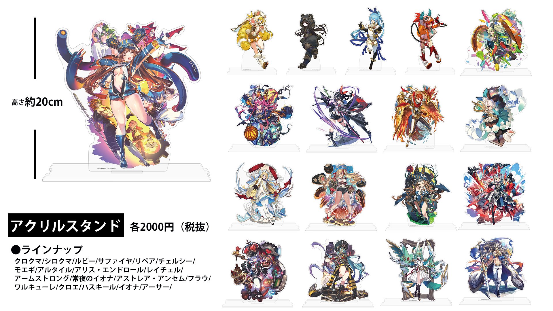 在庫処分大特価 ラストピリオド ハピエレショップ キャラクターグッズ Kerjakahwin Co