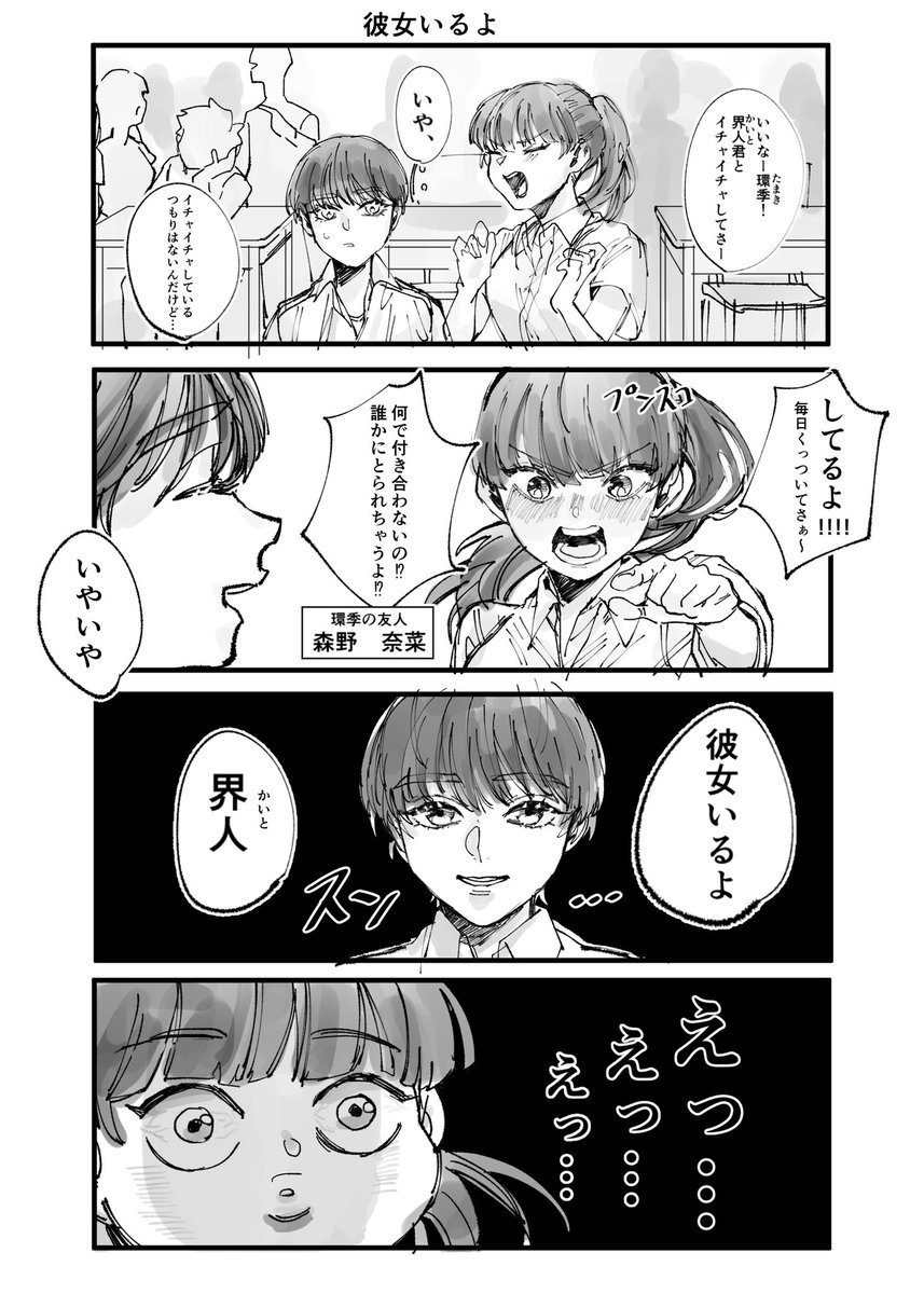 幼なじみとは…
#オリジナル漫画 