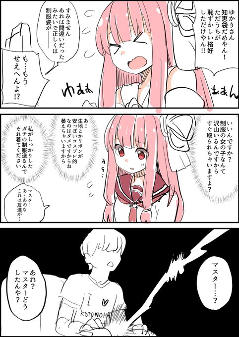 Wdms와 Nanagi Ship4 교환 1 Whotwi 그래픽 Twitter 분석