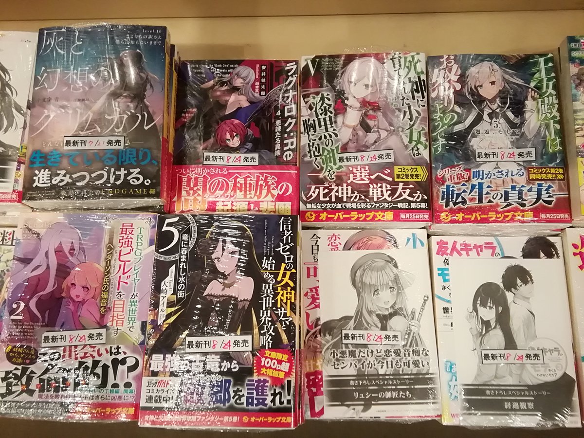 今野書店コミック店 En Twitter ライトノベル新刊 オーバーラップ文庫 アルファポリス単行本が発売です オーバーラップ文庫 小悪魔だけど恋愛音痴なセンパイが今日も可愛い 巻 友人キャラの俺がモテまくるわけないだろ 巻には 書き下ろしショート