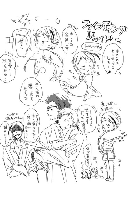 トレジェイ 