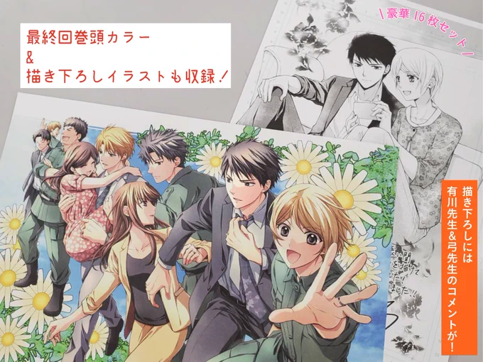 ?ララ10月号は #図書館戦争 尽くし?②

「図書館戦争LOVE&amp;WAR 別冊編」
?最終回記念企画が充実?

①ふろくは豪華「複製原画セット」
②「キャラコン"英雄VS好敵手"」結果発表も♪
③制作秘話も!?弓きいろ先生インタビュー

▼③へ
⚡BIGNEWS⚡
【漫画:弓きいろ×原作:有川ひろ】新企画始動! 