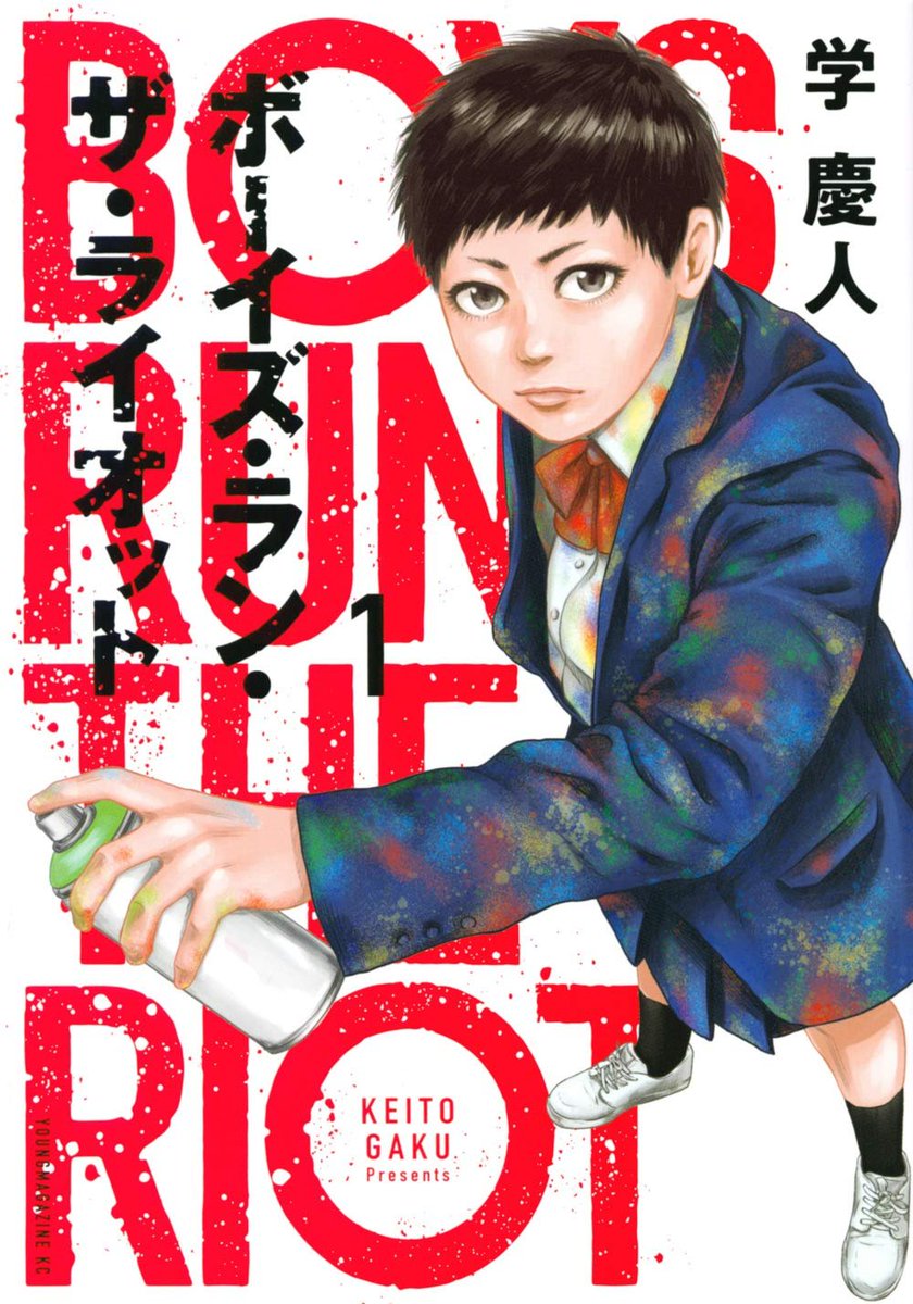 The four manga I most want to see licensed right now: Boys Run the Riot Bokura no Shikisai Kowloon Generic RomanceOshi no Ko (Kaguya-sama x Scum's Wish creators!)  https://twitter.com/MaxyTheBee/status/1297268996262305793