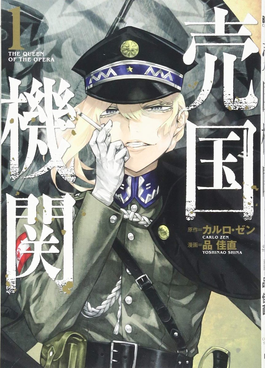 Here's four more: Kieta Hatsukoi Baikoku Kikan (author of Youjo Senki!) Momo to Manji The unwomanly face of war / Sensou wa Onna no kao wo shiteinai (Mainly sticked to shorter / more recent series here that could realistically get licensed. So no Billy Bat on here!)