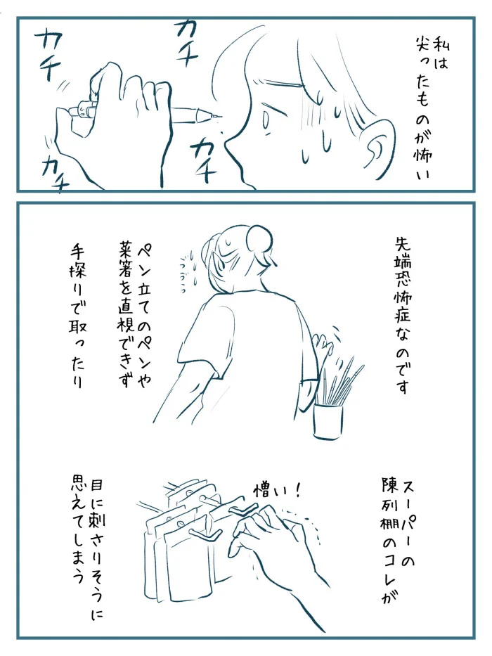 色々ある○○恐怖症。理由も様々で聞いてると興味深い！