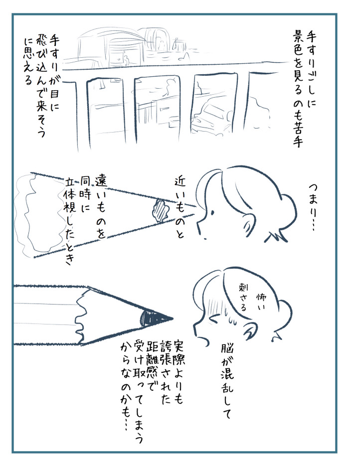 ✏️○○恐怖症✏️落書き。
○○が怖いって話を聞くのが好き(オカルトじゃなく)
蝶々が怖いって友達がいて、彼女の場合は粉が怖いって言ってた…。ティンカーベルも怖いって。
こういう話聞いていると、他人の感覚って絶対分からない、共有できないんだと思う。(哲学的ゾンビ)
#エッセイ #漫画 