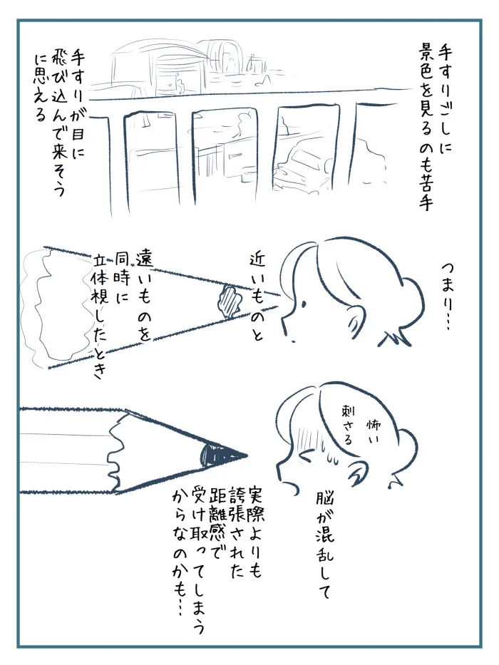 色々ある○○恐怖症。理由も様々で聞いてると興味深い！