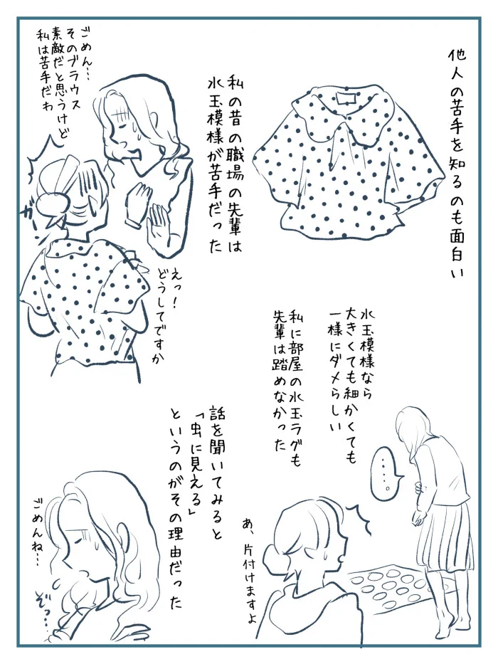 色々ある○○恐怖症。理由も様々で聞いてると興味深い！