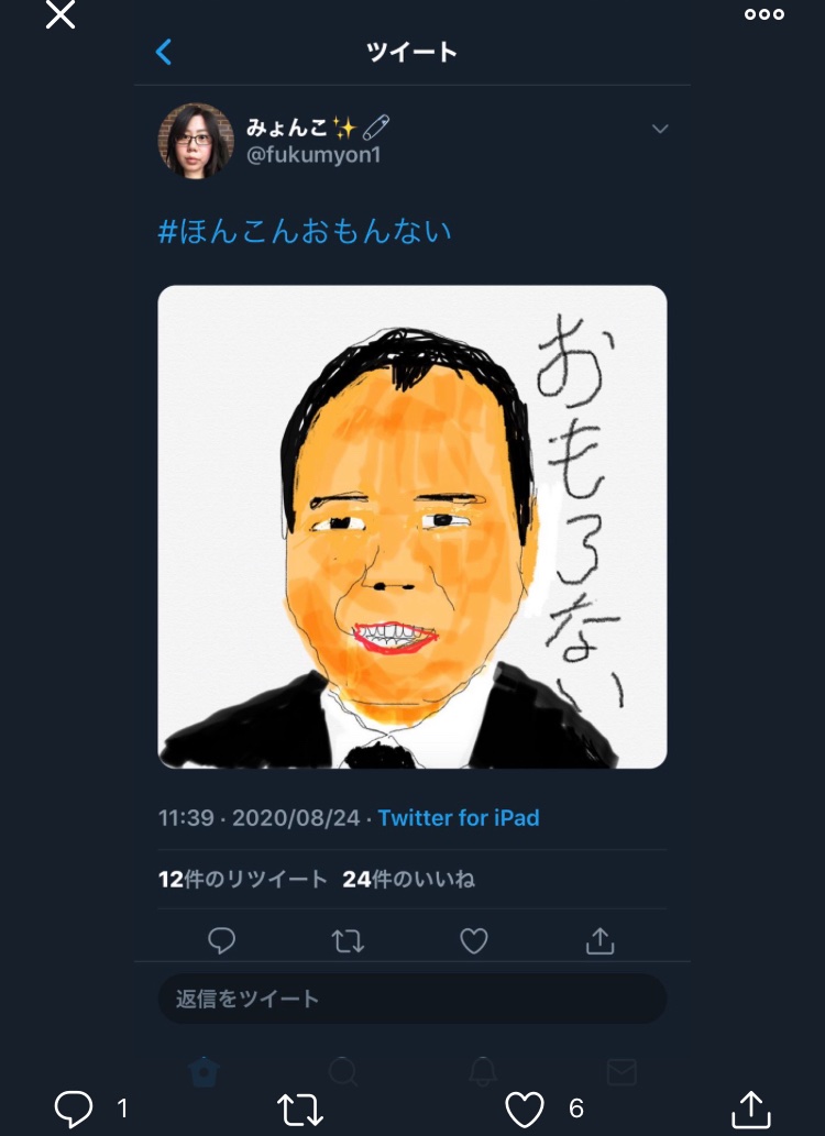 #ほんこん 、「ほんこんおもんない」という一般人のツイートに法的措置を匂わせる