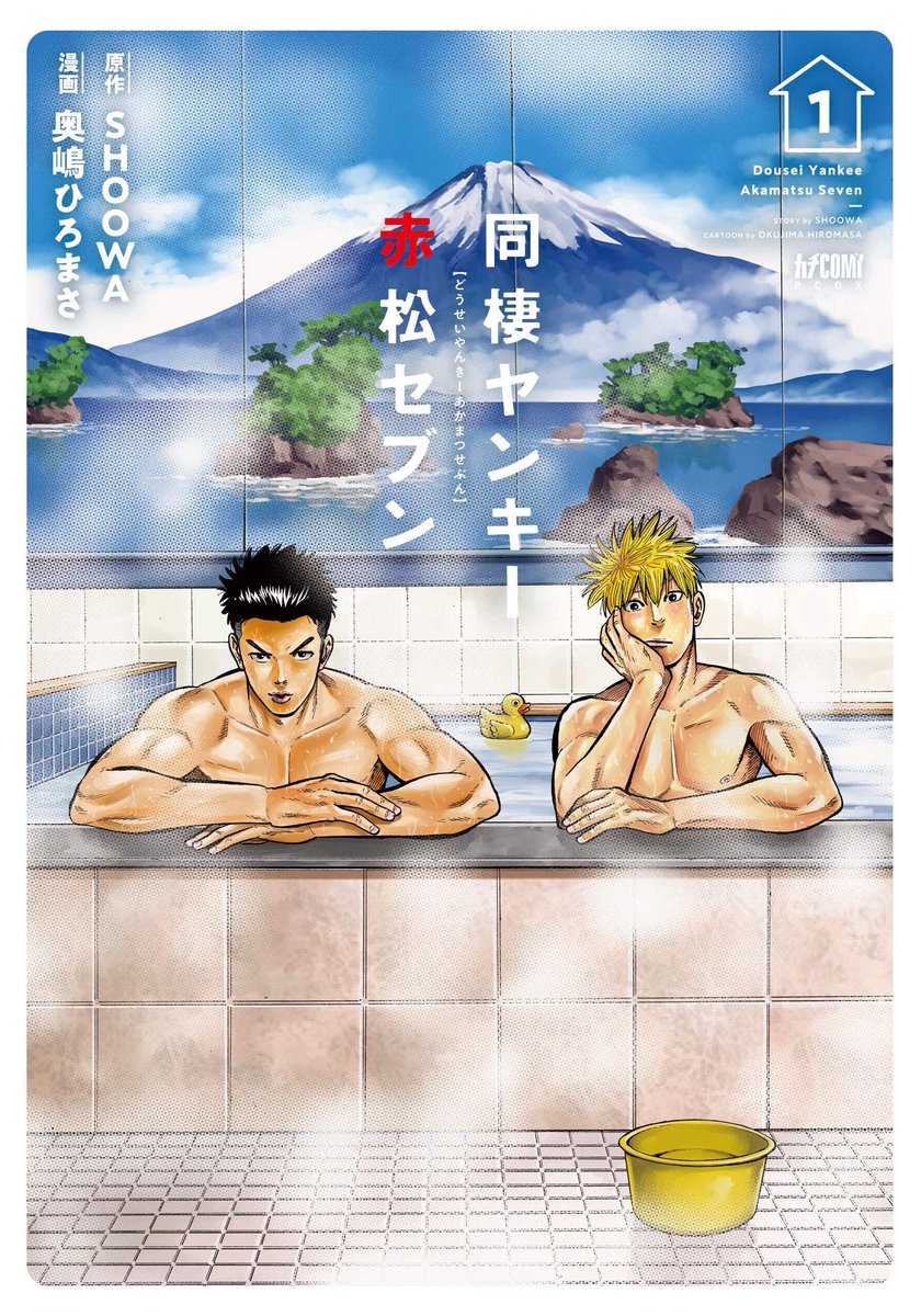 Correction: Momo to Manji has already been licensed earlier this month!  https://futekiya.com/futekiya-licenses-11-boys-love-bl-titles-from-shodensha-publishing/ To replace it with another BL manga: Dousei Yankee