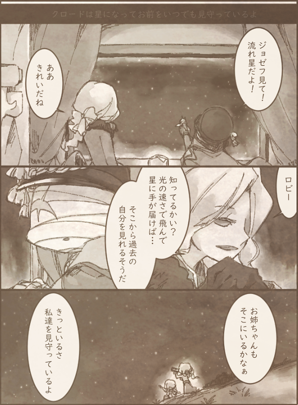 生きていてはその星を見付けることはできない 