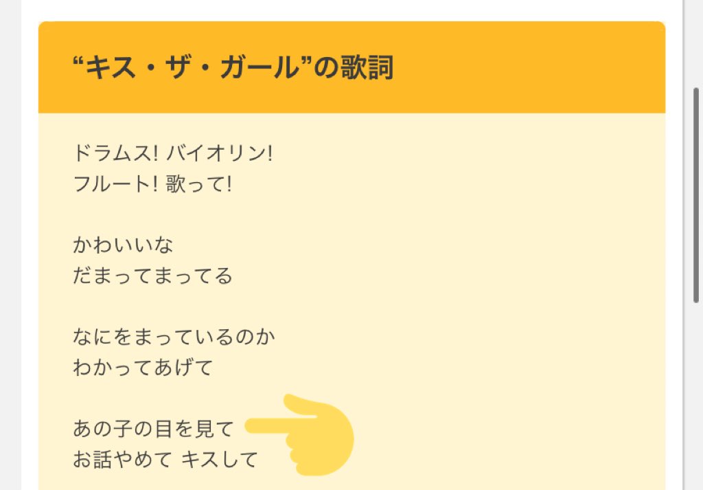 黒沼 Twitter પર そしてボートでキスのムードを高める有名なあの歌の歌詞 僕の目を見て 黒沼 Twitter પર そしてボートでキスのムードを高める有名なあの歌の歌詞 僕の目を見て
