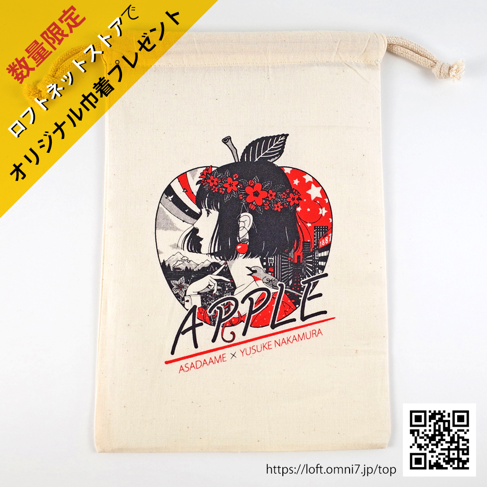 中村佑介 ジャケ全集 Play ロフトネットストア限定 オリジナル巾着プレゼント ロフトネットストアでは 中村佑介氏 イラスト入りオリジナル巾着袋がついた 浅田飴糖衣3種類セットを販売予定です 数量限定 無くなり次第終了 T Co 中村佑介 ジャケ全集 Play ロフトネットストア限定 オリジナル巾着プレゼント ロフトネットストアでは 中村佑介氏 イラスト入りオリジナル巾着袋がついた 浅田飴糖衣3種類セットを販売予定です 数量限定 無くなり次第終了 T Co