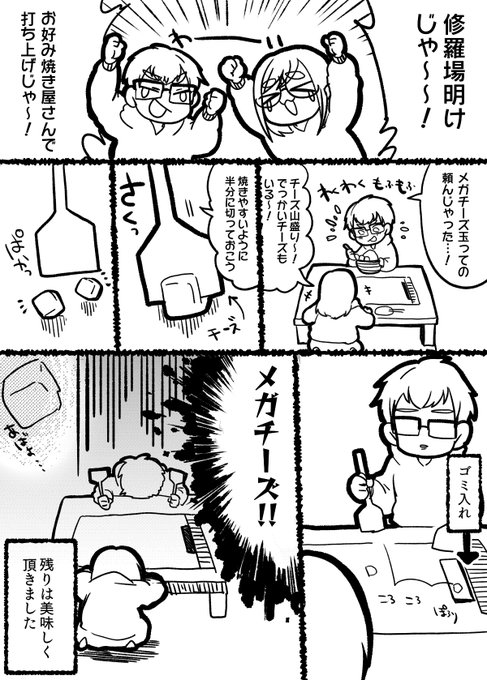 なつめさんち Natsume Sanchi さんのマンガ一覧 2ページ ツイコミ 仮