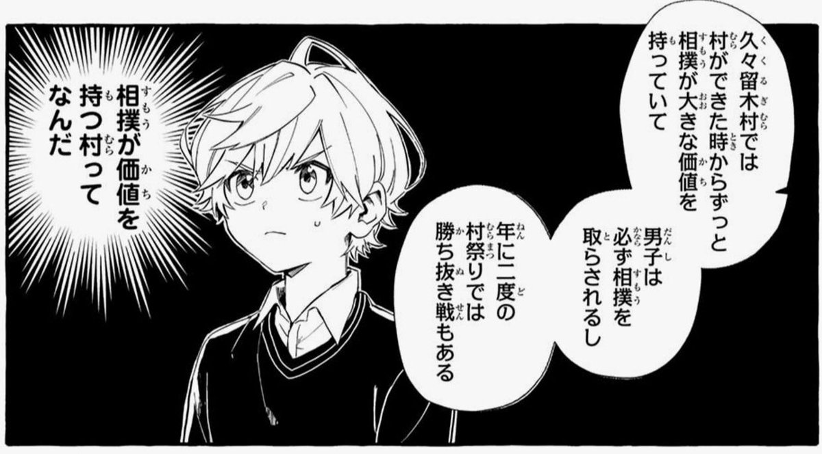 中野 雨の日も神様と相撲を T Co Qnyev6tp5v 以前から 相撲漫画 はヤバイ と言ってるのでタイトルに相撲とあるこの漫画も 一応 のつもりで読んでみたのだが 存外に相撲濃度が高い漫画だった 田舎の奇妙な風習と 神事相撲 そしてサスペンス 中野 雨の日も神様と相撲を T Co Qnyev6tp5v 以前から 相撲漫画 はヤバイ と言ってるのでタイトルに相撲とあるこの漫画も 一応 のつもりで読んでみたのだが 存外に相撲濃度が高い漫画だった 田舎の奇妙な風習と 神事相撲 そしてサスペンス