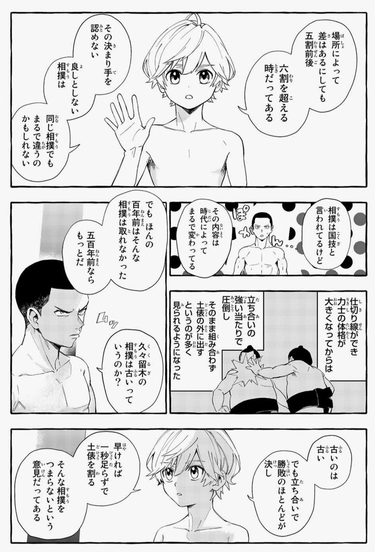 中野 雨の日も神様と相撲を T Co Qnyev6tp5v 以前から 相撲漫画 はヤバイ と言ってるのでタイトルに相撲とあるこの漫画も 一応 のつもりで読んでみたのだが 存外に相撲濃度が高い漫画だった 田舎の奇妙な風習と 神事相撲 そしてサスペンス 中野 雨の日も神様と相撲を T Co Qnyev6tp5v 以前から 相撲漫画 はヤバイ と言ってるのでタイトルに相撲とあるこの漫画も 一応 のつもりで読んでみたのだが 存外に相撲濃度が高い漫画だった 田舎の奇妙な風習と 神事相撲 そしてサスペンス