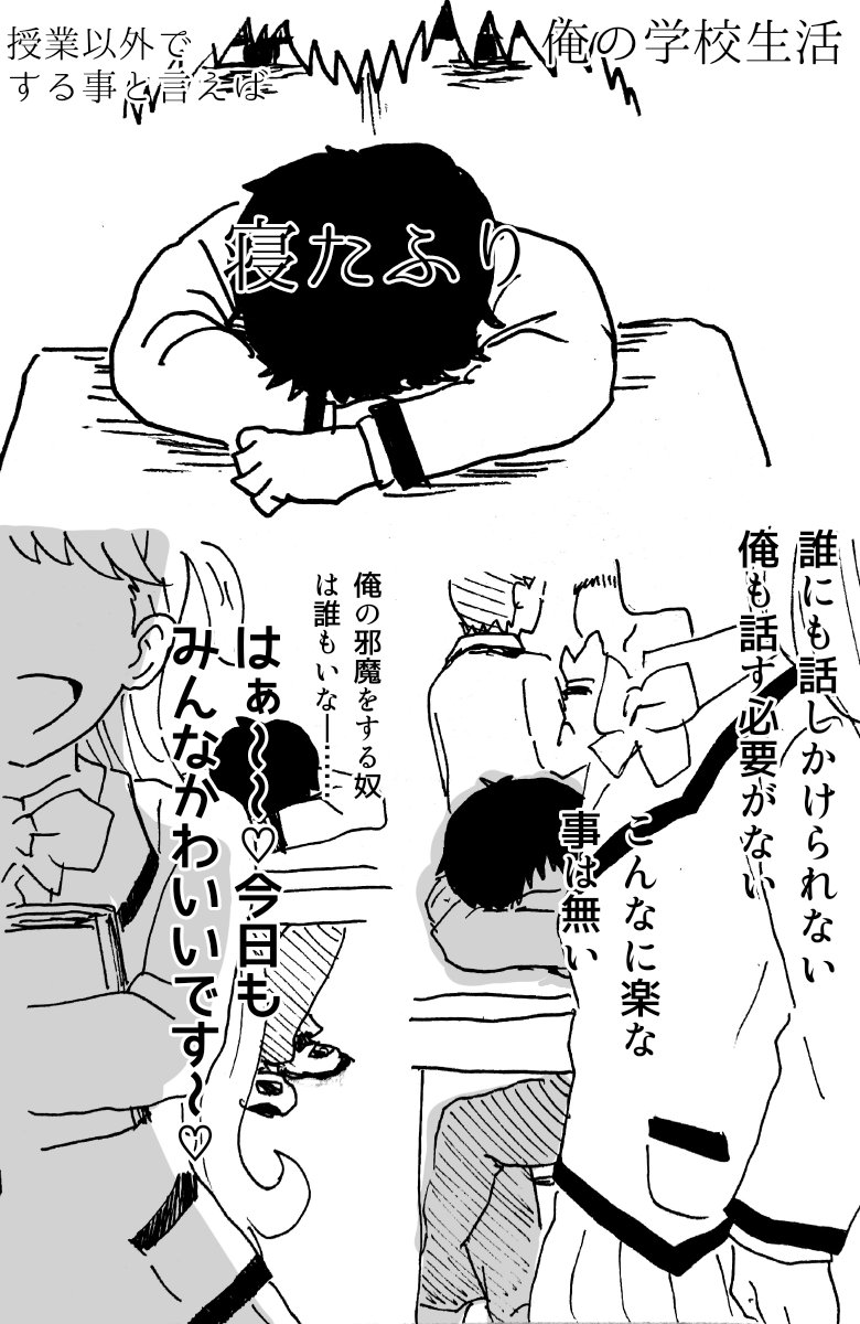彼は当時きらりヶ丘中学2-2だった俺くん
金森まりあの同級生 