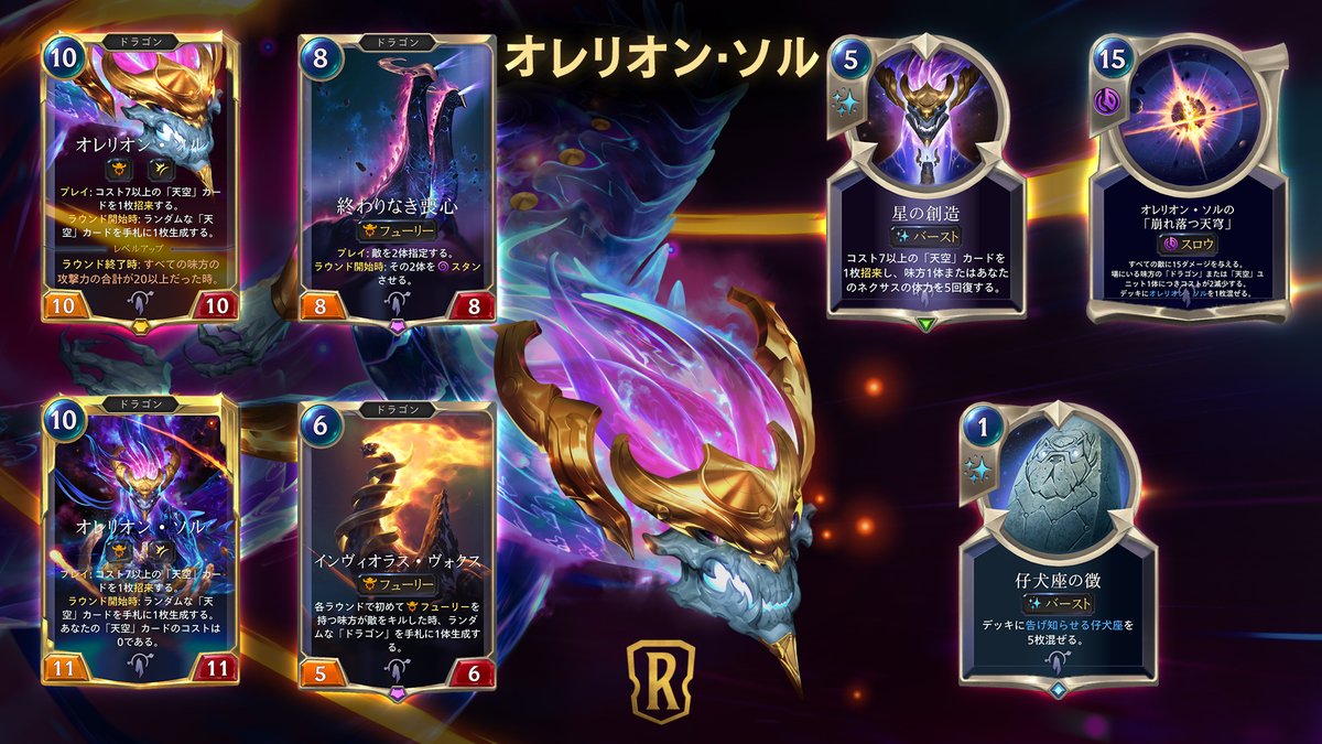 レジェンド オブ ルーンテラ Runeterrajp Twitter