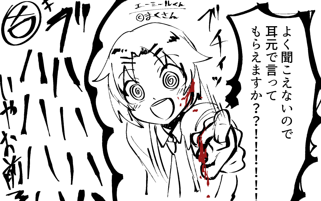 #ハッピー物騒
創作クロスオーバーなんですけど殺っても死なない歩くスプラッタコメディーことエーミールくんはメチャクチャハッピー物騒だよ https://t.co/at6eFj9Da9