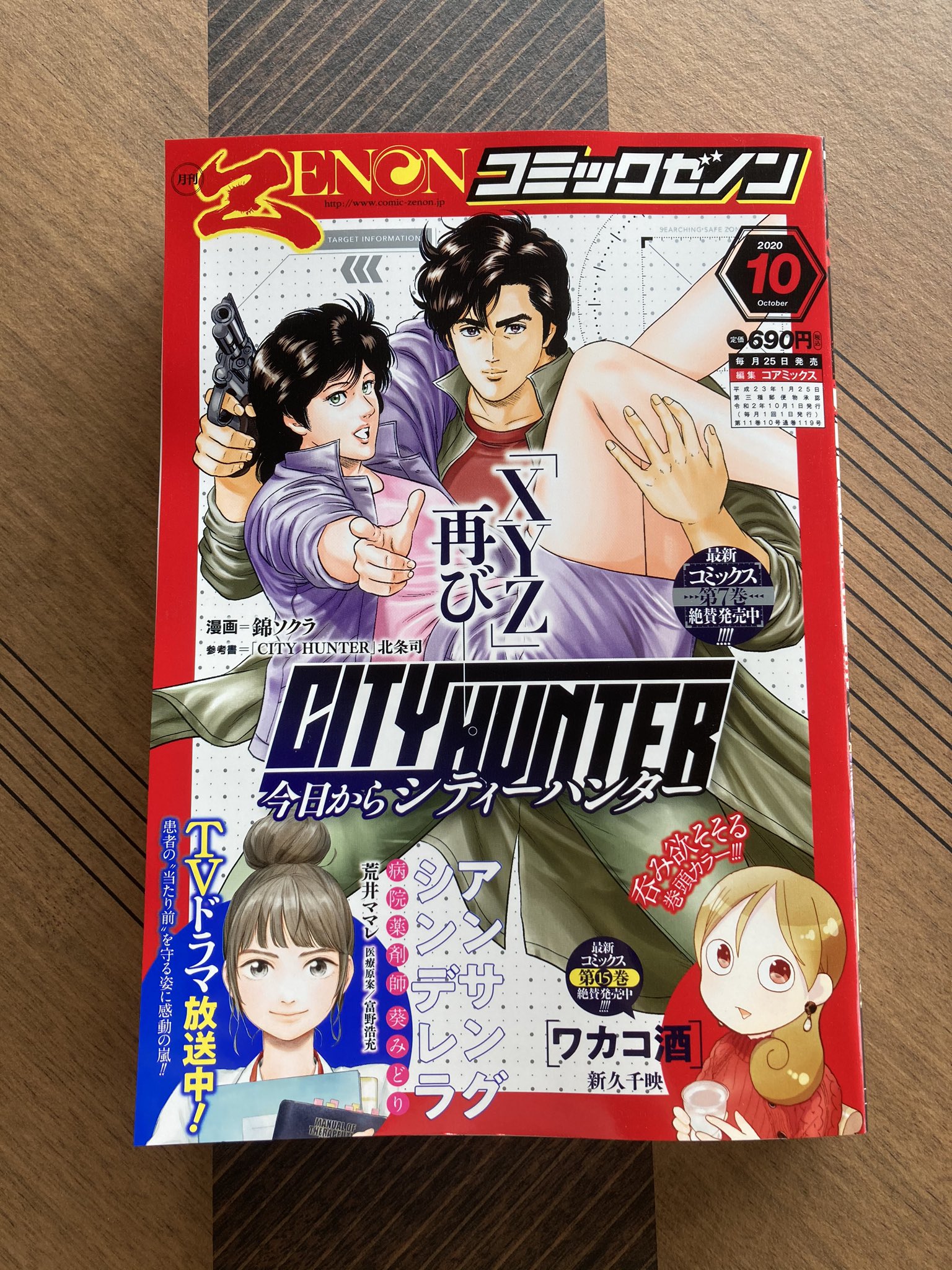 終末のワルキューレ公式 على X: 