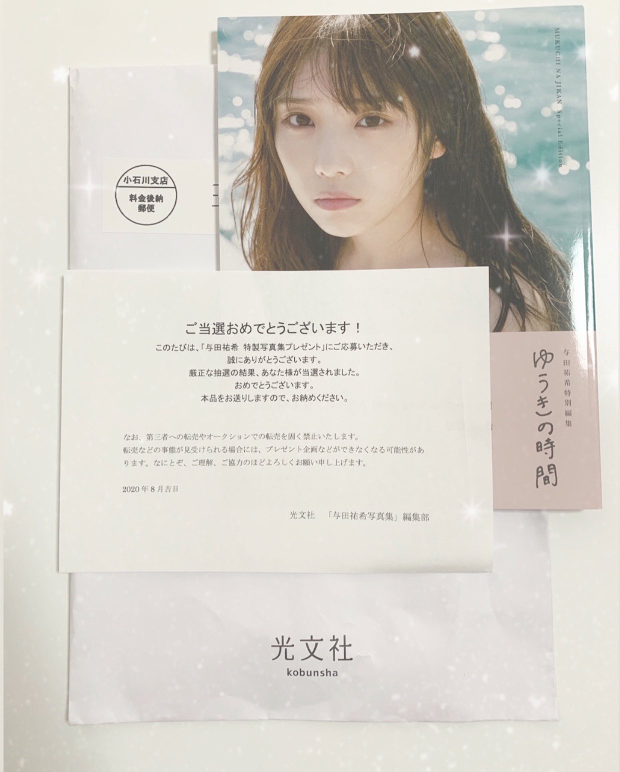 与田祐希　直筆サイン入りトートバッグ 51ndzscs8gL._UF350,350_QL50_.jpg