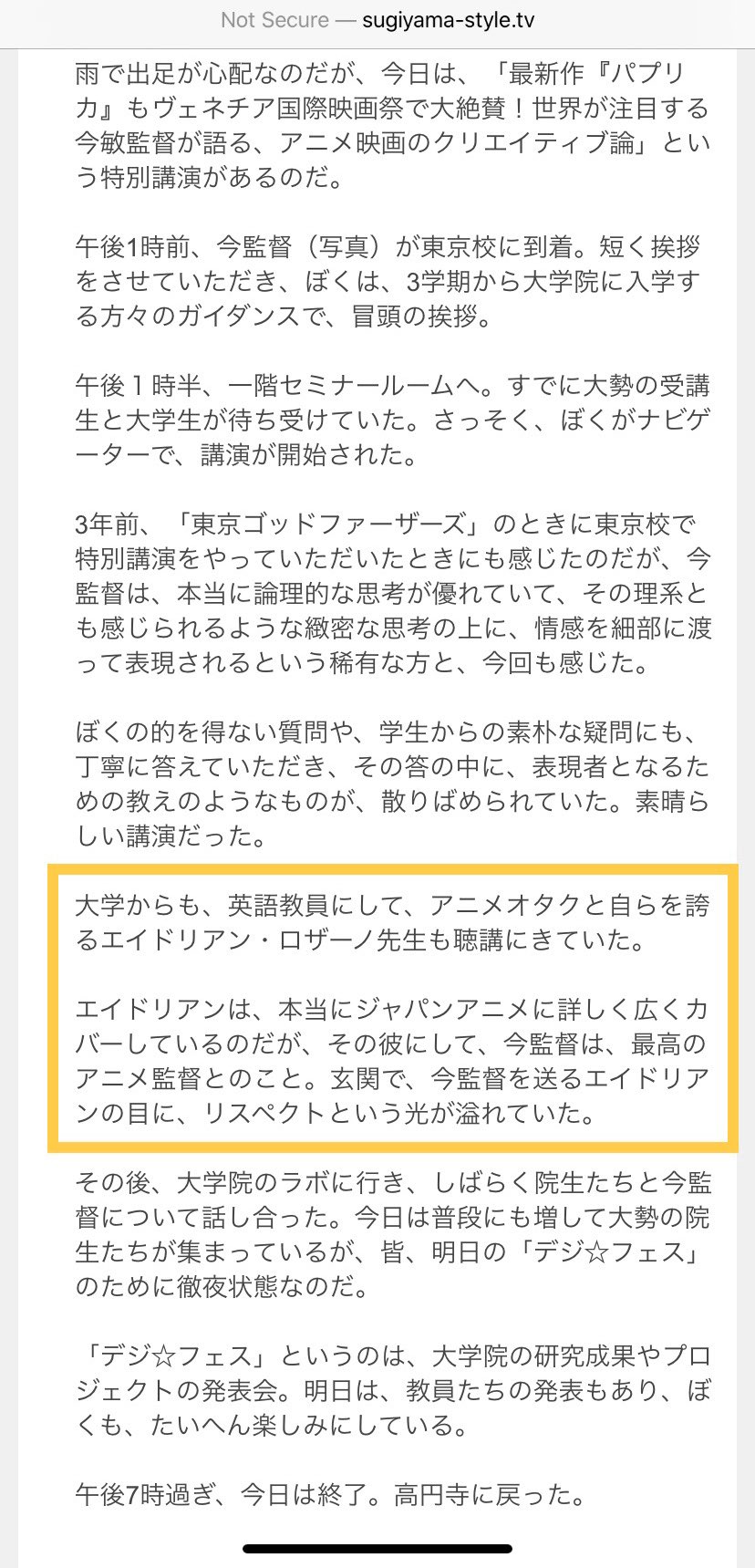 Adrian Lozano I M Very Fortunate That Tomoyuki Sugiyama Sensei Had Blogged About Introducing Me To Satoshi Kon After A 06 Digital Hollywood Uni Lecture Time Stood Still And Apparently My