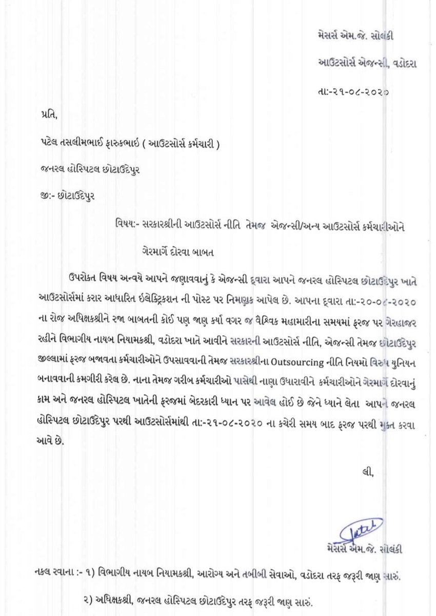 ચુપ રહેશો તો ચુસી લઈશુ
અવાજ ઉઠાવશો તો નોકરીમાંથી કાઢી મુકીશુ
પીએફ ઈએસઆઈસી બોનસ એરિયર્સ ના ચુકવાતુ હોવાની રજુઆત કરનારછોટાઉદેપુર દાહોદ અને પંચમહાલના કોરોના વોરિયર્સને નોકરીમાંથી છુટા કરાયા 
#GUJARATMODEL
<a href="/CMOGuj/">CMO Gujarat</a> <a href="/vijayrupanibjp/">Vijay Rupani Memorial</a> <a href="/Nitinbhai_Patel/">Nitin Patel</a> <a href="/JayantiRavi/">Jayanti Ravi</a> <a href="/isudan_gadhvi/">Isudan Gadhvi</a>