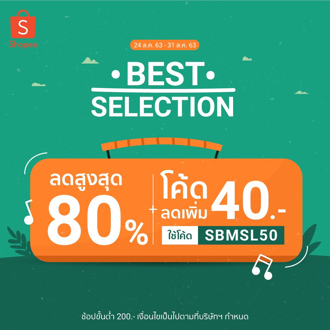 LoveLikeBooks1's tweet photo. BEST SELECTION ลดสูงสุด 80% 📝📚🥁
ขนมาทั้ง เครื่องเขียน, หนังสือ, เเละเครื่องดนตรี 24 -31 AUG 2020
Code : SBMSL50 ซื้อครบ 200 ลดทันที 40 บาท
🌈Click Shopee Only 🛍: https://t.co/Hq0vQn0hlg
#ShopeeSocial #ShopeeTH #ShopeeBuddy #ShopeeStationery https://t.co/2q4Bf2DkgO