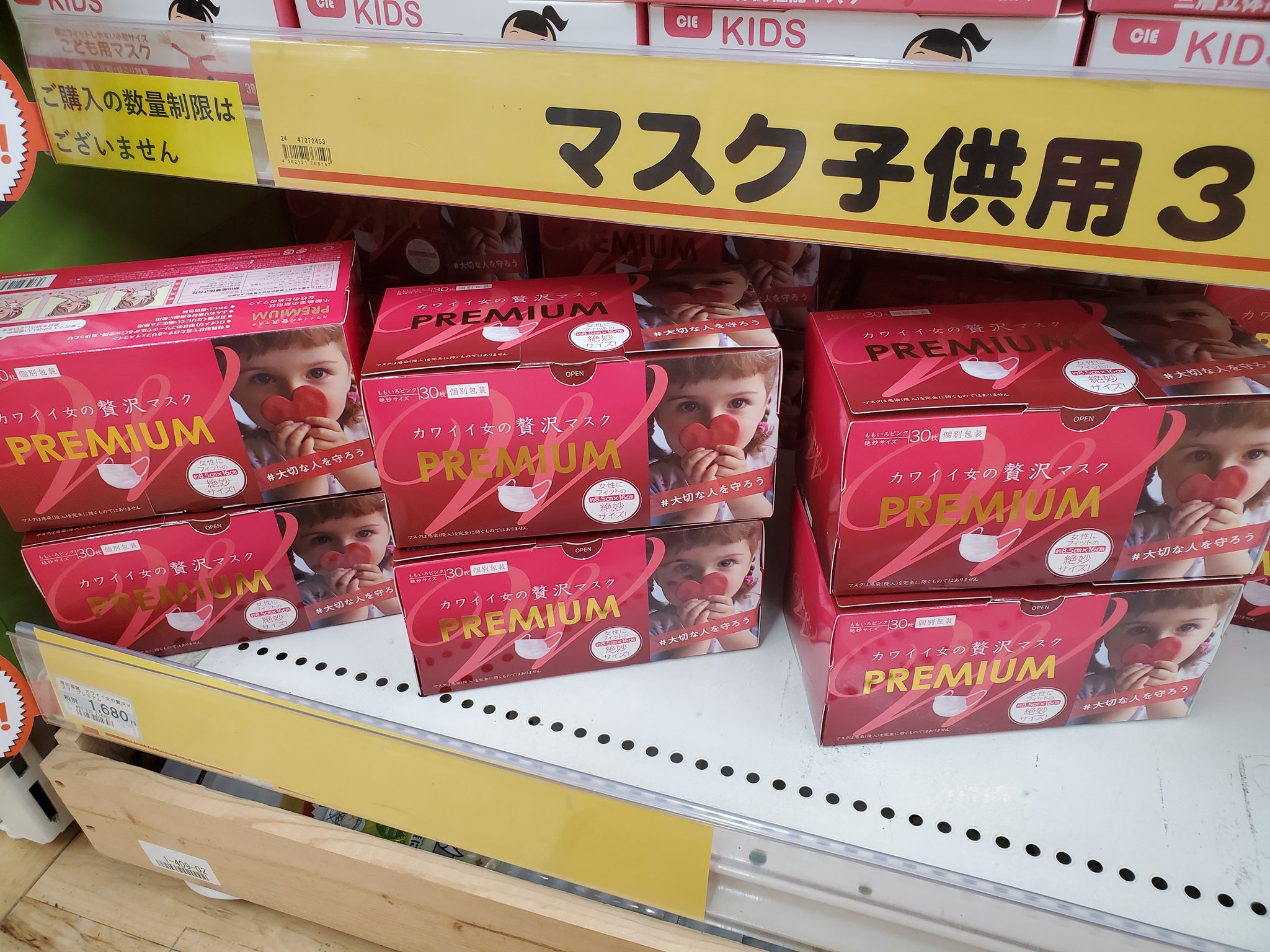 Kuwagatalion スーパービバホーム手稲富丘店です 原田産業の贅沢マスク大人 女性 子供用 女性用箱マスクと 揃い踏みです 札幌マスク Kuwagatalion スーパービバホーム手稲富丘店です 原田産業の贅沢マスク大人 女性 子供用 女性用箱マスクと 揃い踏みです 札幌マスク