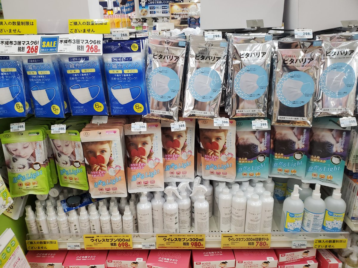 Kuwagatalion スーパービバホーム手稲富丘店です 原田産業の贅沢マスク大人 女性 子供用 女性用箱マスクと 揃い踏みです 札幌マスク Kuwagatalion スーパービバホーム手稲富丘店です 原田産業の贅沢マスク大人 女性 子供用 女性用箱マスクと 揃い踏みです 札幌マスク