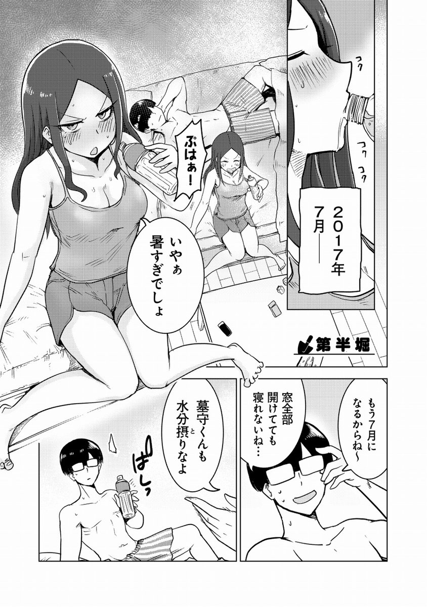 【創作漫画】バイト先で出会った彼女と同棲はじめた話(1/6)
#ここほれ墓穴ちゃん 